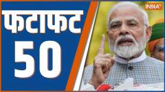 Fatafat 50: Watch 50 big news of 4 Nov 2023