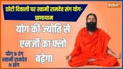 YOGA: Do yoga-pranayama on Chhoti Diwali
