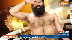 Watch Yoga With Swami Ramdev 