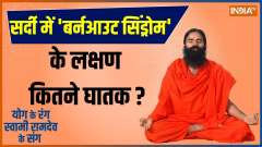 Yoga: Do you have a problem of Blood Pressure..Know the remedy from Baba Ramdev