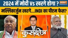 Kurukshetra : Mallikarjun Kharge as I.N.D.I.A PM Face?