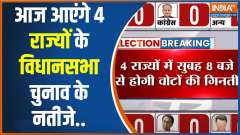 Assembly Election Result 2023: Counting Of Votes In 4 States To Start At 8 AM