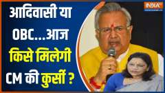 The New CM of Chhattisgarh may be announced by today