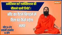 Yoga: Swami Ramdev's winter session on lifestyle diseases!