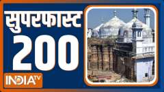 Superfast 200: Watch Top 200 News of The Day