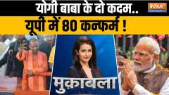 Muqabla : BJP's mission ready to win 80 seats in UP in Lok Sabha elections