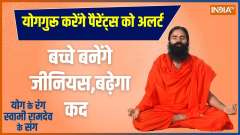 Yoga: Baba Ramdev Yoga Asanas to Increase Height 