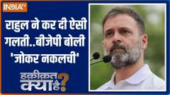 Haqeeqat Kya Hai: Kharge's name was Given for PM Face.. Plan to oust Rahul Gandhi?