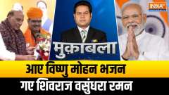 Muqabla: BJP picked Bhajan Lal Sharma as new Chief Minister of Rajasthan