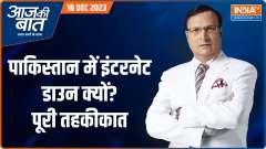 Aaj Ki Baat: Is India's biggest enemy Dawood dead?

