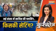 Who is the mastermind behind the attack in Lok Sabha? 