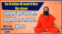 Yoga: Treat Allergy and Infection with 5 Pranayams