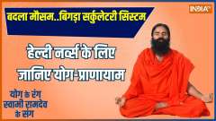 Yoga: Yogic solution to the problem of nerves?