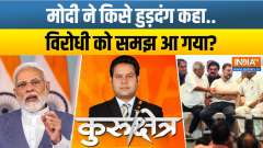 Kurukshetra: Has Modi made a plan to defeat the opposition in the 2024 elections again?
