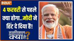 Haqiqat Kya Hai: If Hemant Sorent is arrested by Ed, who will be the Chief Minister of Jharkhand?