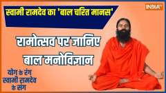 Yoga: Know child psychology on Ramotsav
