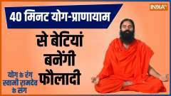 Yoga: Daughters will become strong with 40 minutes of yoga-pranayam