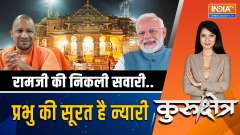 Kurukshetra: Why is there politics regarding Ram Mandir?
