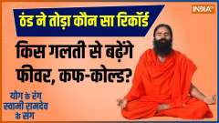 Yoga: 10 Tips of Swami Ramdev...End of seasonal diseases