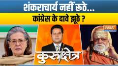 Kurukshetra: PM Narendra Modi's 11 days Rituals Sparks Political Controversy