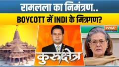 Kurukshetra: Why did Congress reject the invitation for consecration of Ram temple?