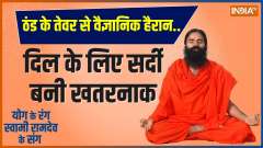 Yoga: Yoga Asanas To Keep Your Heart Healthy In Winter