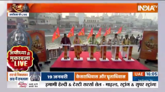 Muqabla: Ram Lalla 'Pran Pratishtha' ceremony is scheduled to be held on January 22