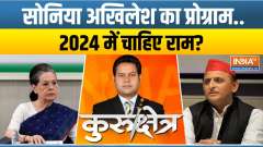 Kurukshetra: Why is INDI Alliance doing politics on Ram Mandir?