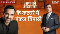 Pankaj Tripathi In Aap Ki Adalat: From childhood to filmy career, the actor shares his journey