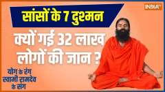 Yoga : Yoga asanas and pranayama to beat air pollution diseases