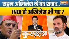 Kurukshetra: Akhilesh gives ultimatum to Congress on seat-sharing?