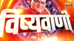 Aaj Ka Rashifal: Know your February 17 horoscope from Acharya Indu Prakash