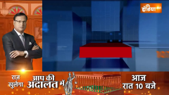 Superfast 200: PM Modi will address the last session of the 17th Lok Sabha at 3:30 pm
