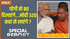Special Report: Where BJP is weak... Modi's plan is something else!