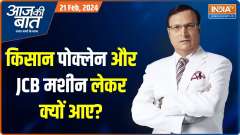 Aaj Ki Baat: War-like situation on Shambhu border... Why are talks not working out between government and farmers?