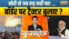 Kurukshetra: Will farmer protest give a challenge to Modi Sarkar In 2024 Election