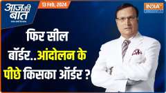 Aaj Ki Baat: Will Farmers Protest affect BJP in 2024 Lok Sabha Election?