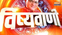 Horoscope Today, February 22, 2024: Know Your Zodiac Based Predictions | Astrology