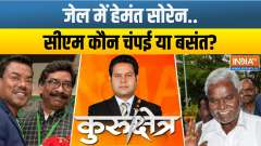 Kurukshetra: Who will be the new chief minister of Jharkhand?