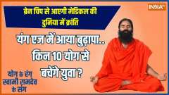 Yoga: Yoga Guru's resolution... Every youth will become strong and healthy.