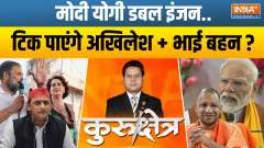 Kurukshetra: UP paper..80 marks..Modi Yogi TOPPER!