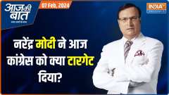 Aaj Ki Baat: What plan did Modi tell for the third term?