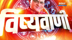 Aaj Ka Rashifal: Know your horoscope of 15-02-2024 from acharya indu prakash