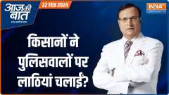 Aaj Ki Baat: Kisan Mahapanchayat will be held on March 14 at Ramlila Maidan