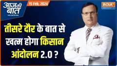 Aaj Ki Baat: Will the solution emerge from the meeting between farmer leaders and the government?