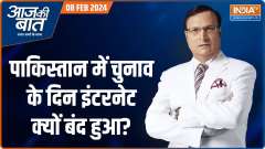 Aaj Ki Baat: Will Nawaz Sharif become the PM of Pakistan?
