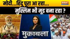 Muqabla: What does Akhilesh Yadav Speak On Rahul Gandhi's Nyay Yatra?