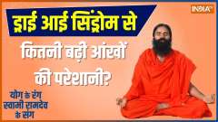 Yoga Tips: How to improve eyesight from yoga