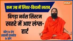 Yoga: Baba Ramdev's Yoga tips To Boost Your Immune System
