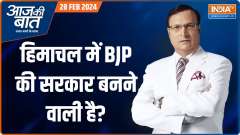 Aaj Ki Baat: Congress has lost majority in Himachal Pradesh?
